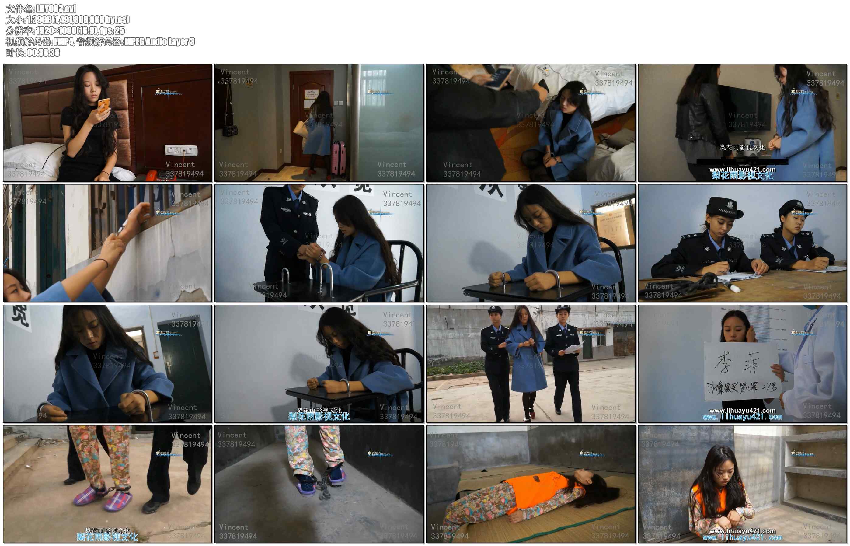 【梨花雨】堕落天使 上