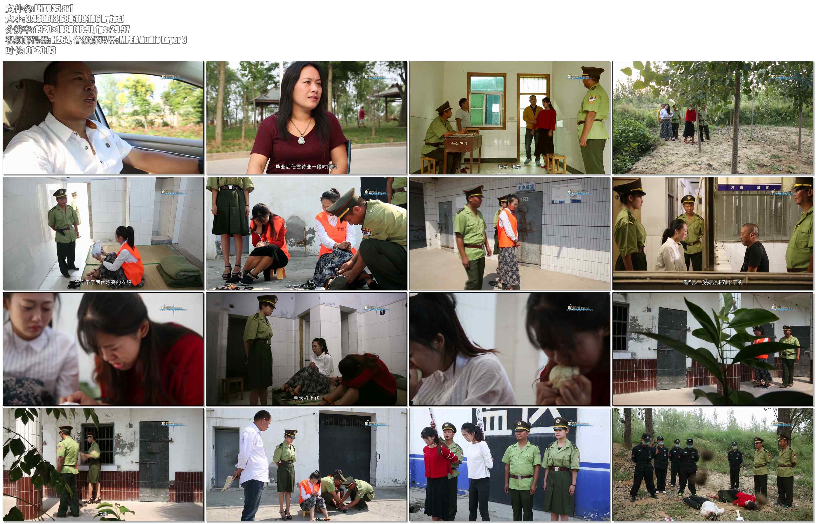 【梨花雨】追雪 全本[80分钟长片]