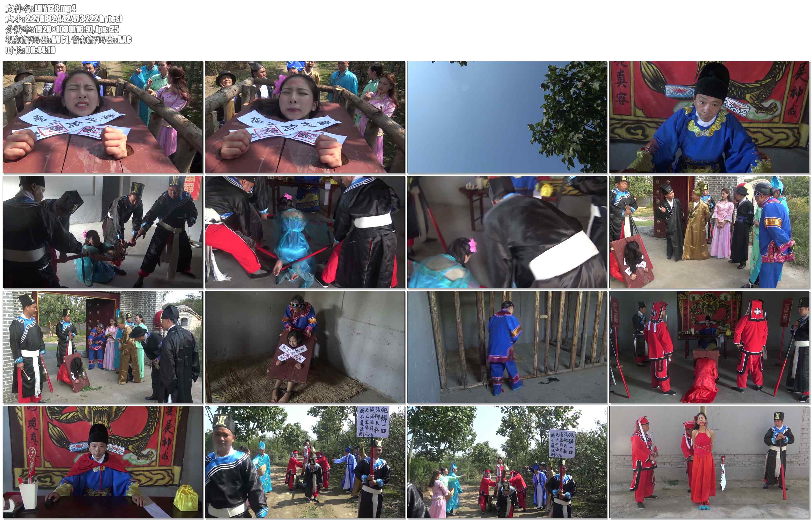 【梨花雨】花魁末路