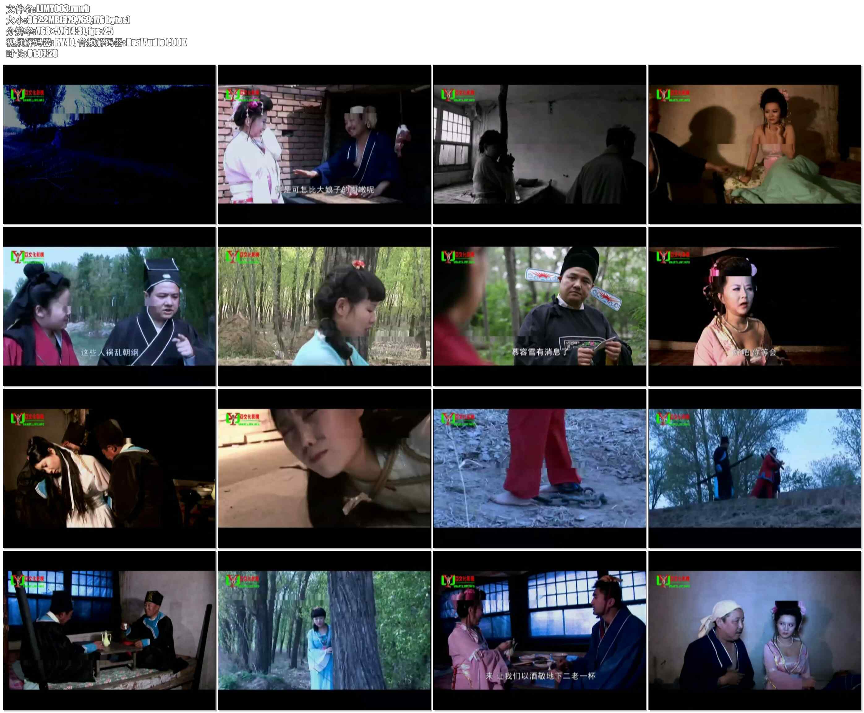 【丽佳美亚】蔡鸣凤传奇 上