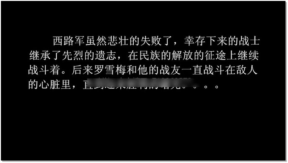 【丽佳美亚】圆梦影视 赤血祁连 – 莎莎. 兮路