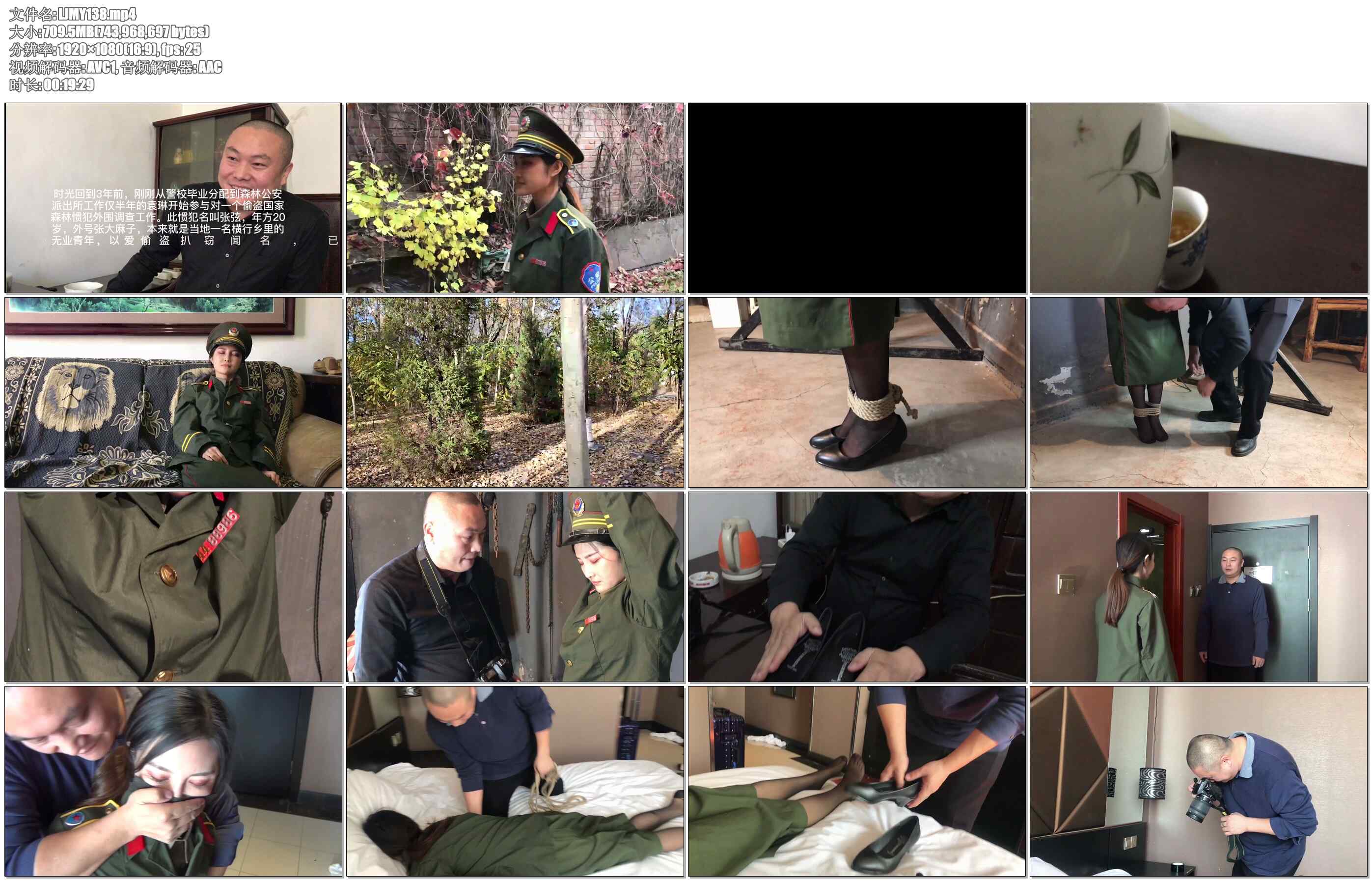 【丽佳美亚】盗林惯犯之旧照片 淼淼：制服,捆绑,丝足,打斗,迷晕,胶带封嘴