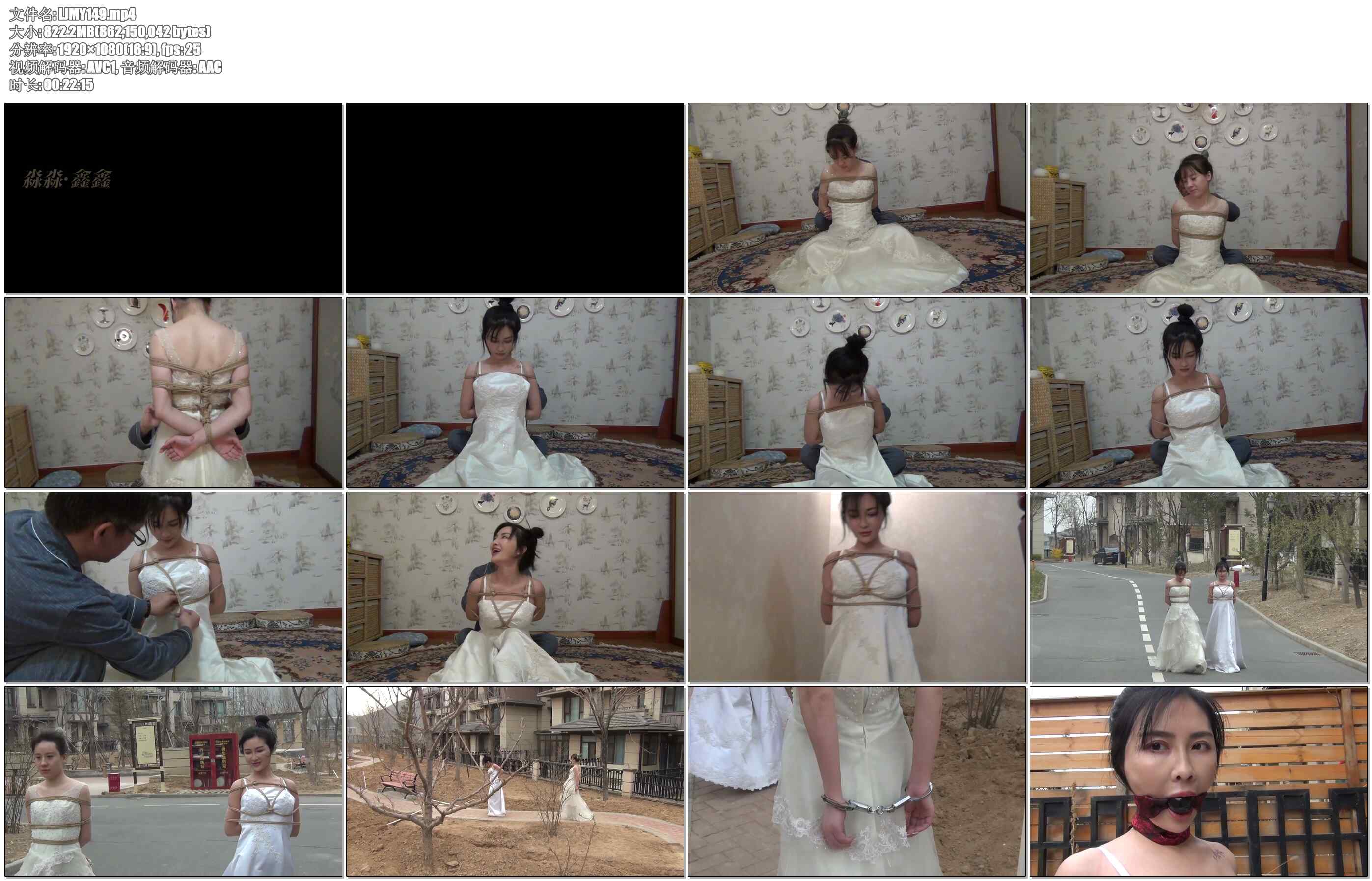 【丽佳美亚】淼淼和鑫鑫：户外捆绑新娘