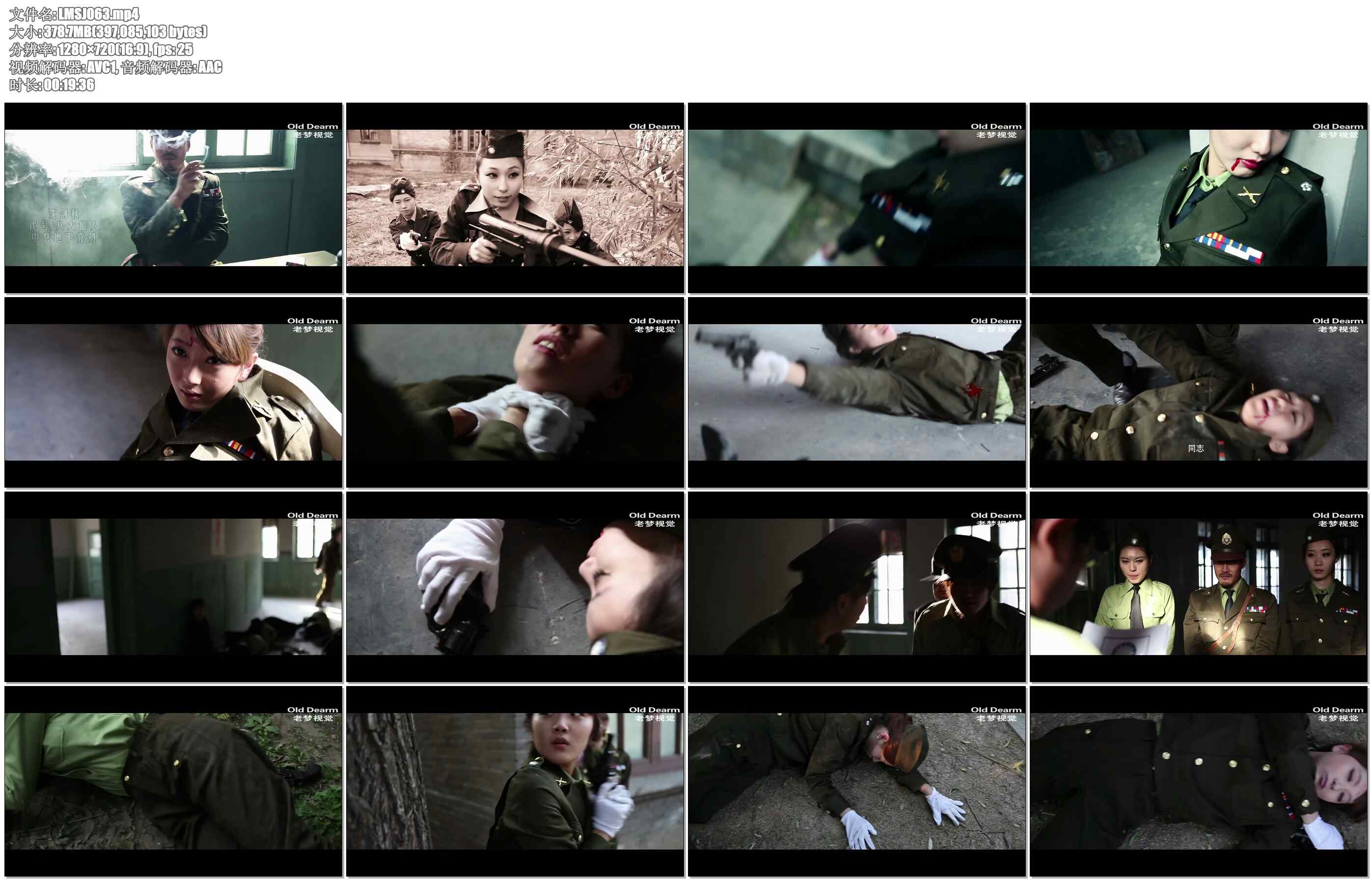 【老梦视觉】消失的名单