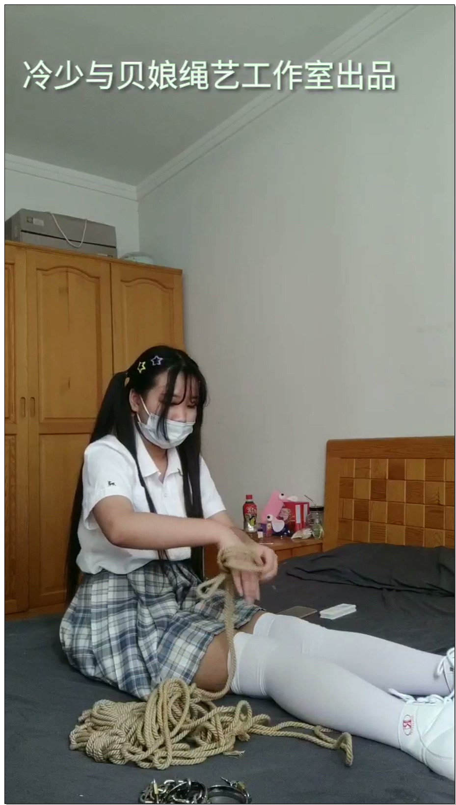【冷少与贝娘】双马尾白丝JK冷酱，自缚小高手戴脚铐玩轮滑鞋