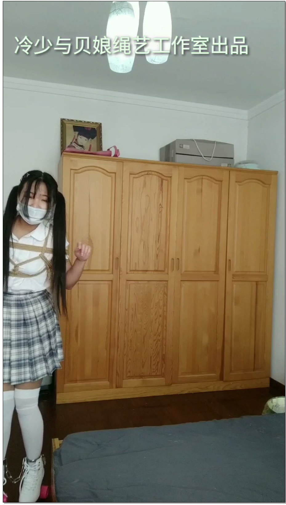 【冷少与贝娘】双马尾白丝JK冷酱，自缚小高手戴脚铐玩轮滑鞋