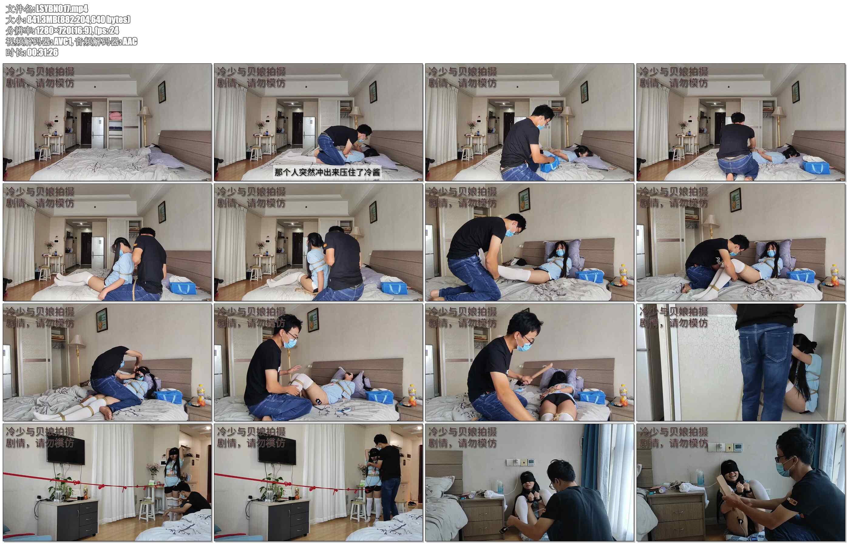 【冷少与贝娘】绑架剧情片要素多，日式，m开腿，电击，sp，挠痒，调教