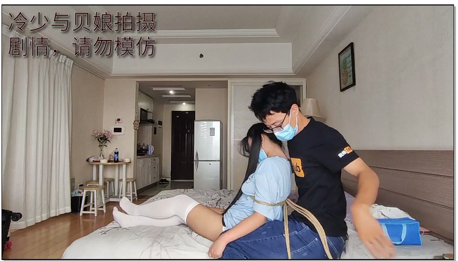【冷少与贝娘】绑架剧情片要素多，日式，m开腿，电击，sp，挠痒，调教