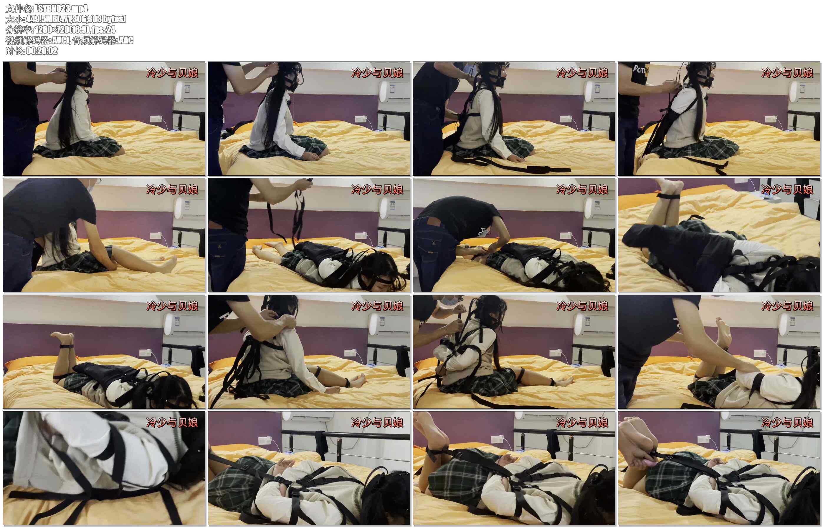 【冷少与贝娘】拘束具紧缚调教可爱冷少，单手套+马具口塞+小高手+驷马