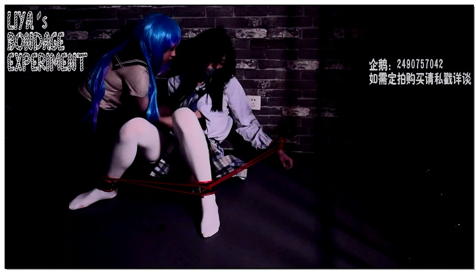 【莉雅】百合痴女囚禁JK DID，重度SP，TK，单腿吊缚，棒棒，强高，人形犬，踩踏，视觉…