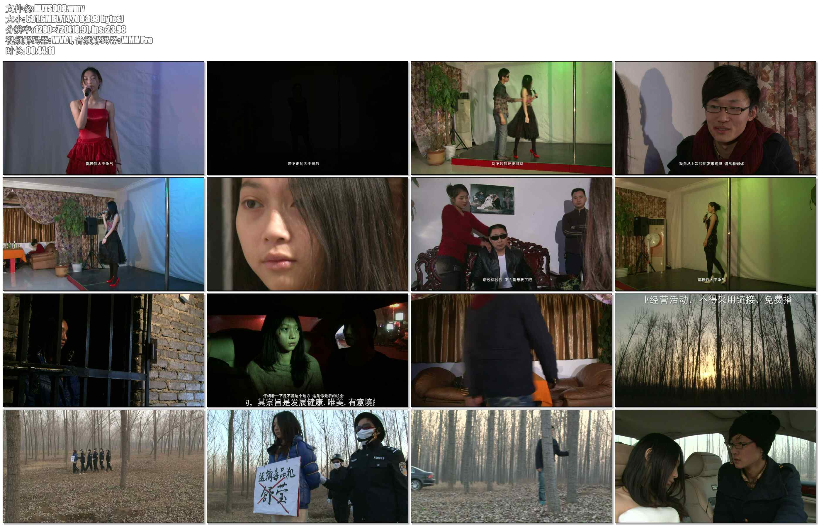 【MJ影视－人鬼情未了】梅晓莹