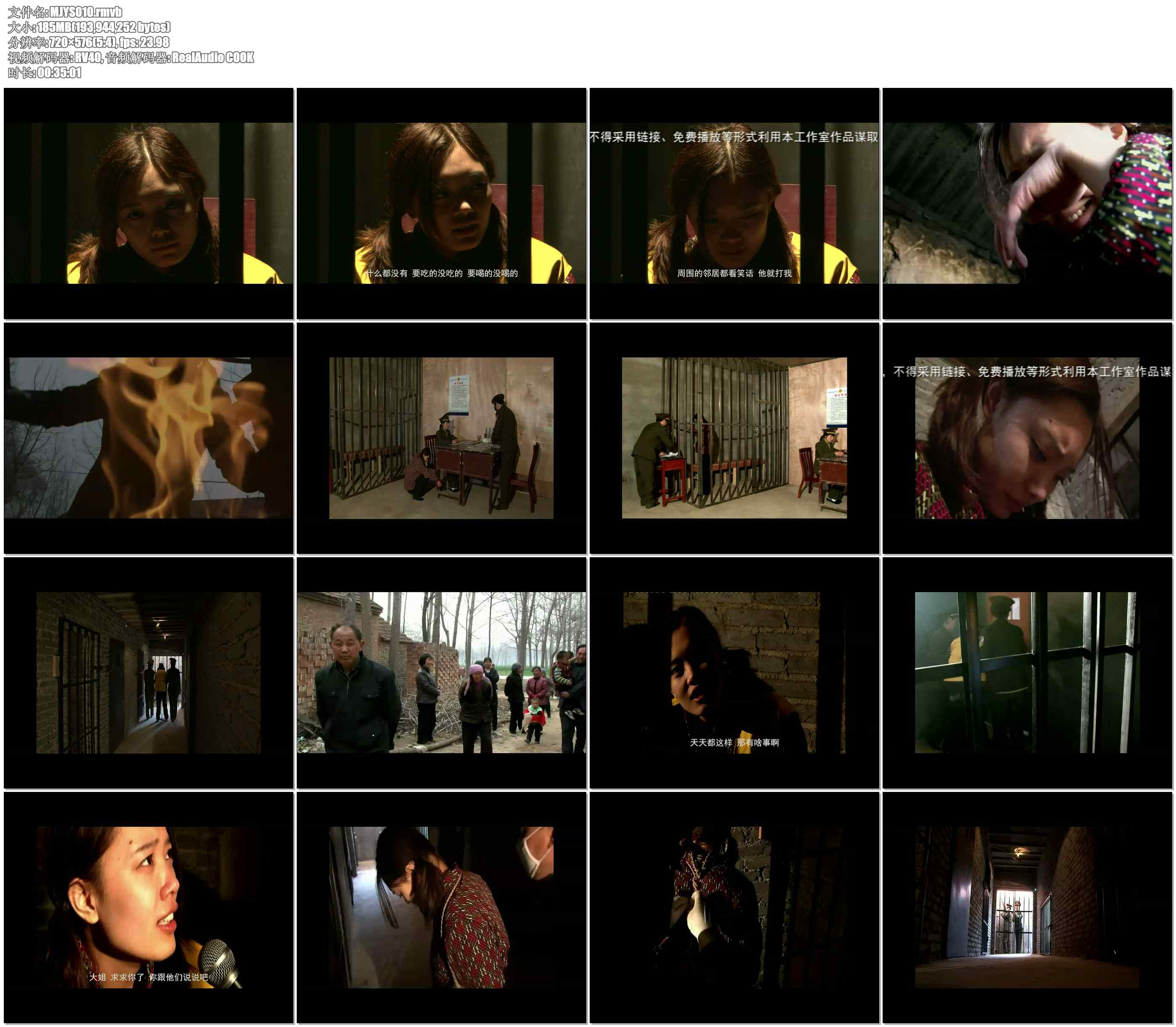 【MJ影视－愚昧的代价】梅晓兰