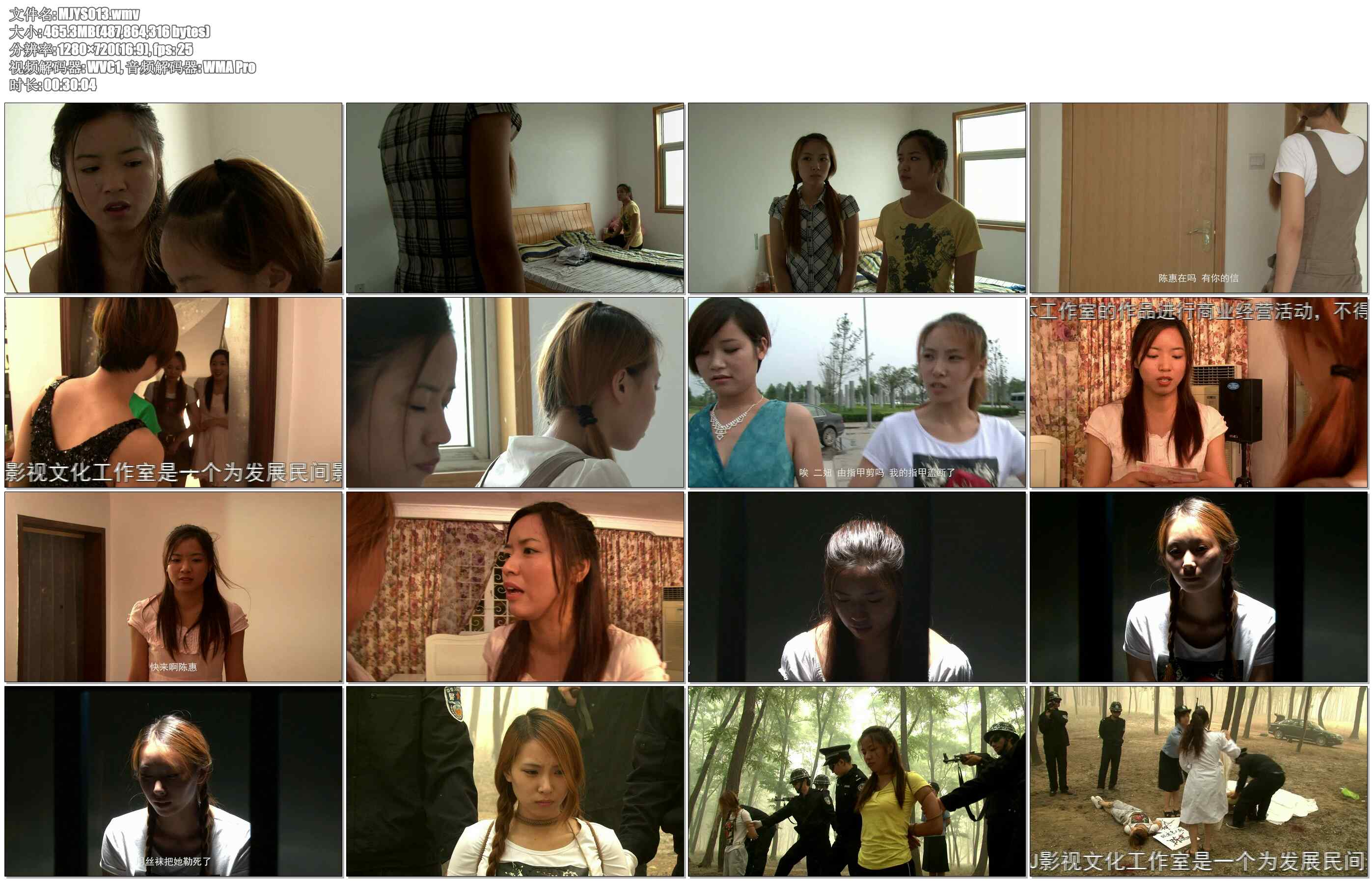 【MJ影视－槐树屯的女孩】梅三秀 梅晓月