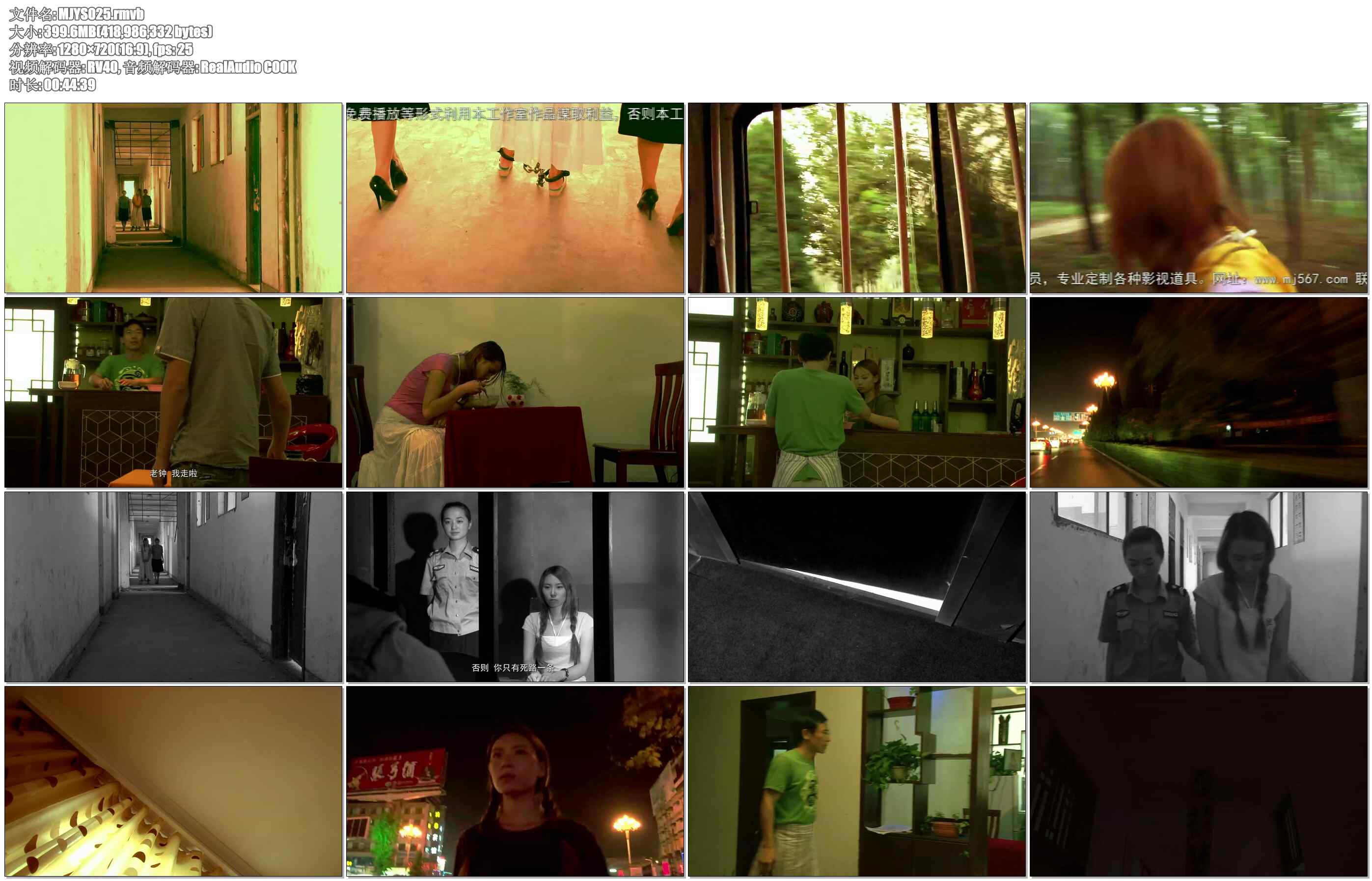 【MJ影视－郊外的咖啡屋】桃红