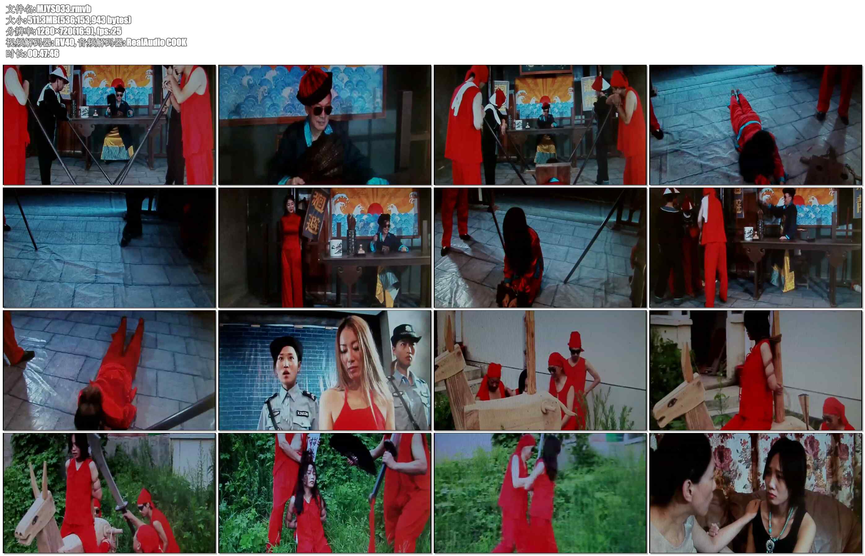 【MJ影视－血的代价】第一集（梦）- 梅晓芳 金瑞 无语 陈沫 倾心 寒苗