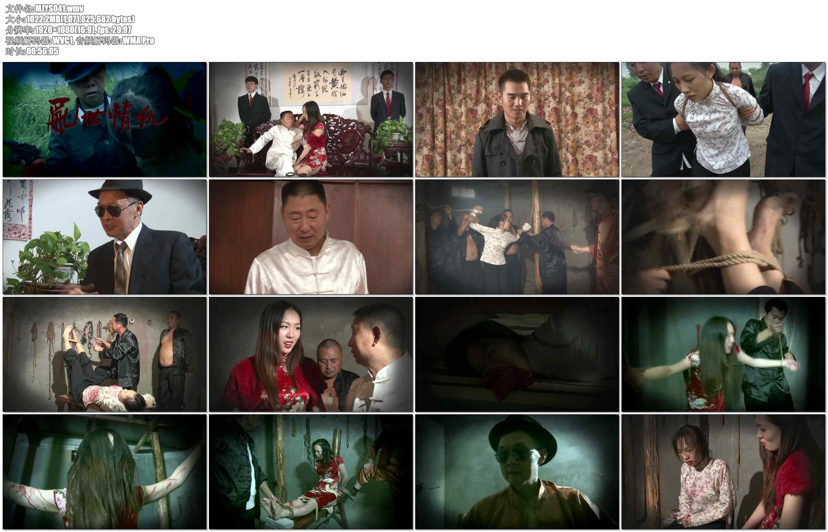 【MJ影视－乱世情仇】上 – 晓芳 晓香