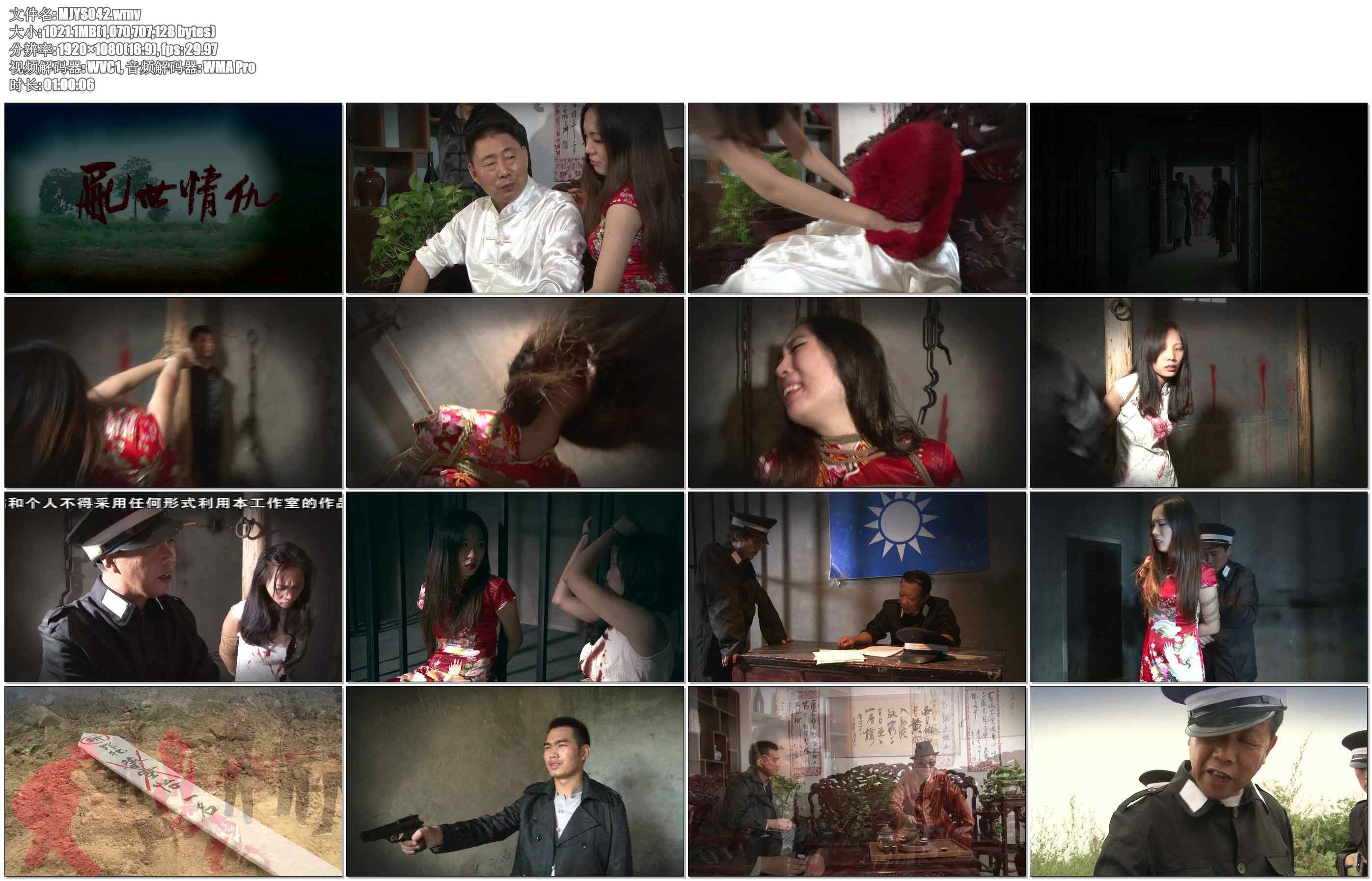 【MJ影视－乱世情仇】下 – 晓芳 晓香