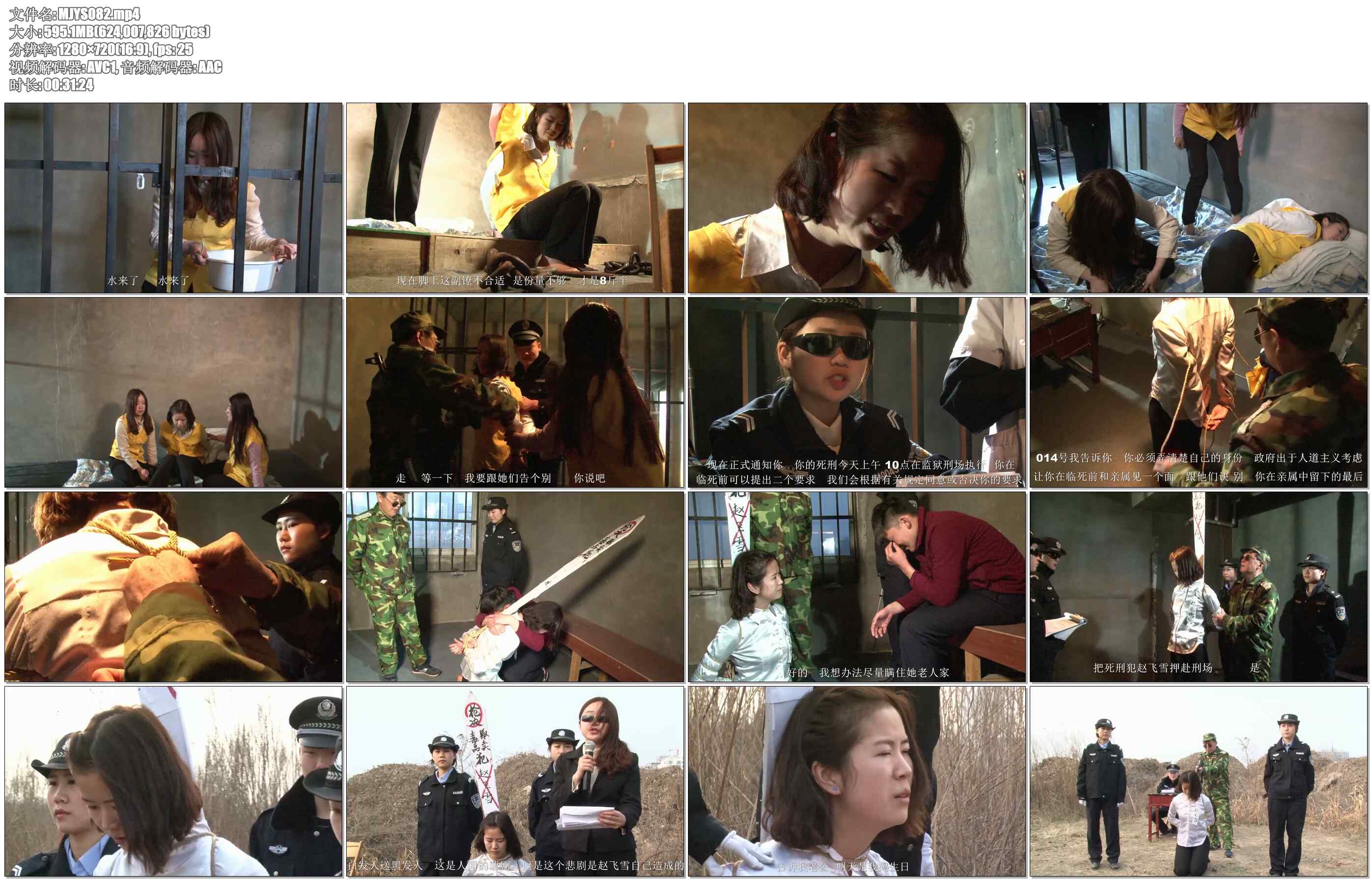 【MJ影视】错位-下集