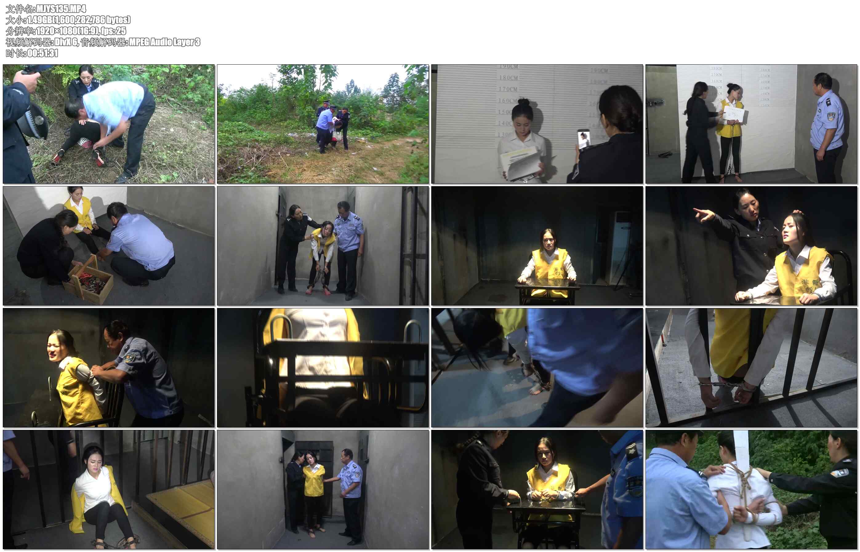 【MJ影视】抗法女犯的末路 – 梅晓旭