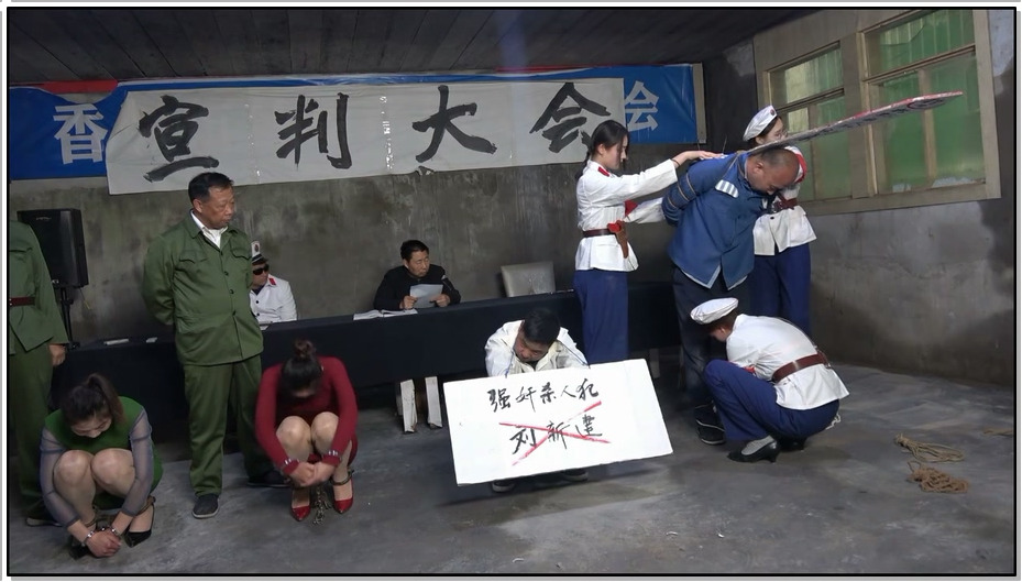 【MJ影视】4.9公判大会 