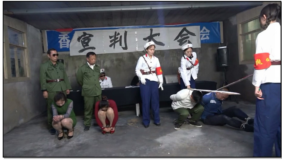 【MJ影视】4.9公判大会 