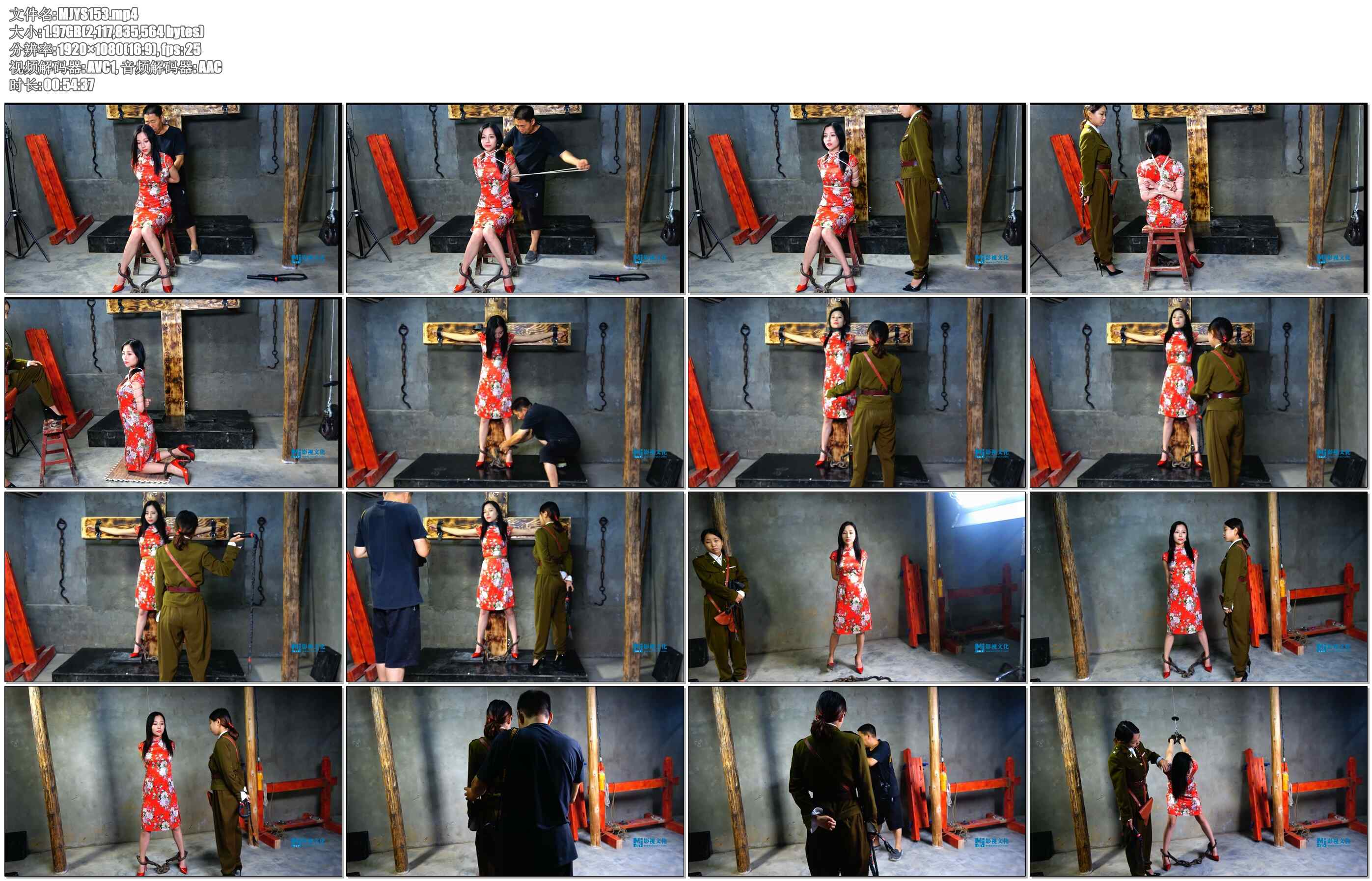 【MJ影视】苏冰倩 重镣红旗袍女烈 