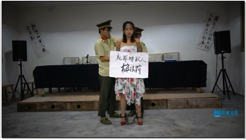 【MJ影视】穿花裹裙的梅嘉莉 女犯判决捆绑 手铐脚镣 刑场
