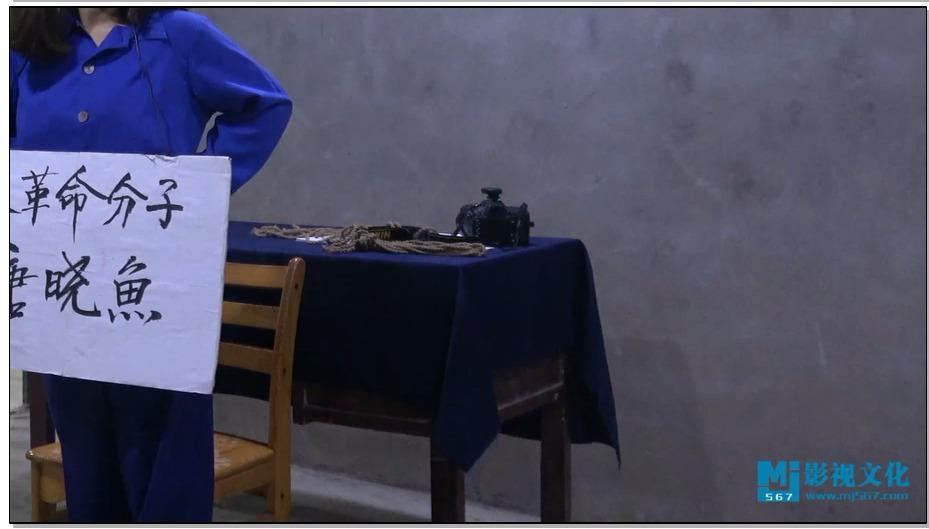 【MJ影视】唐晓鱼批斗