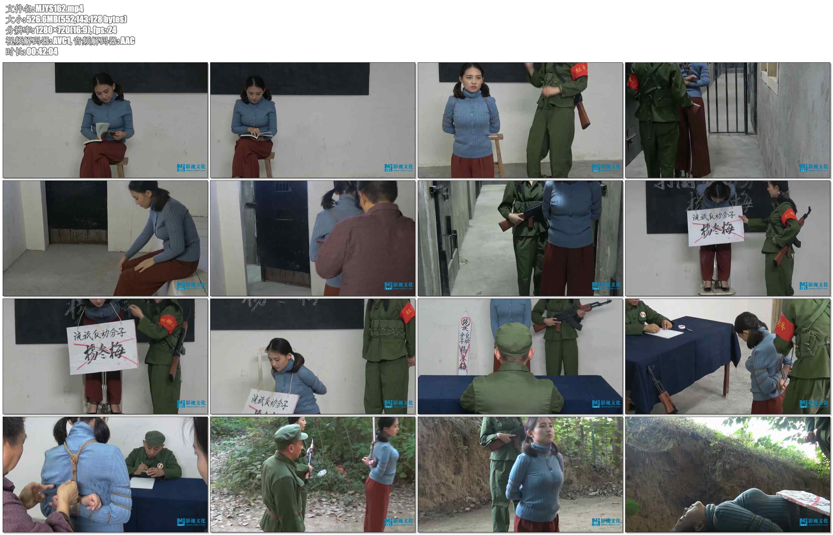 【MJ影视】杨冬梅被批斗