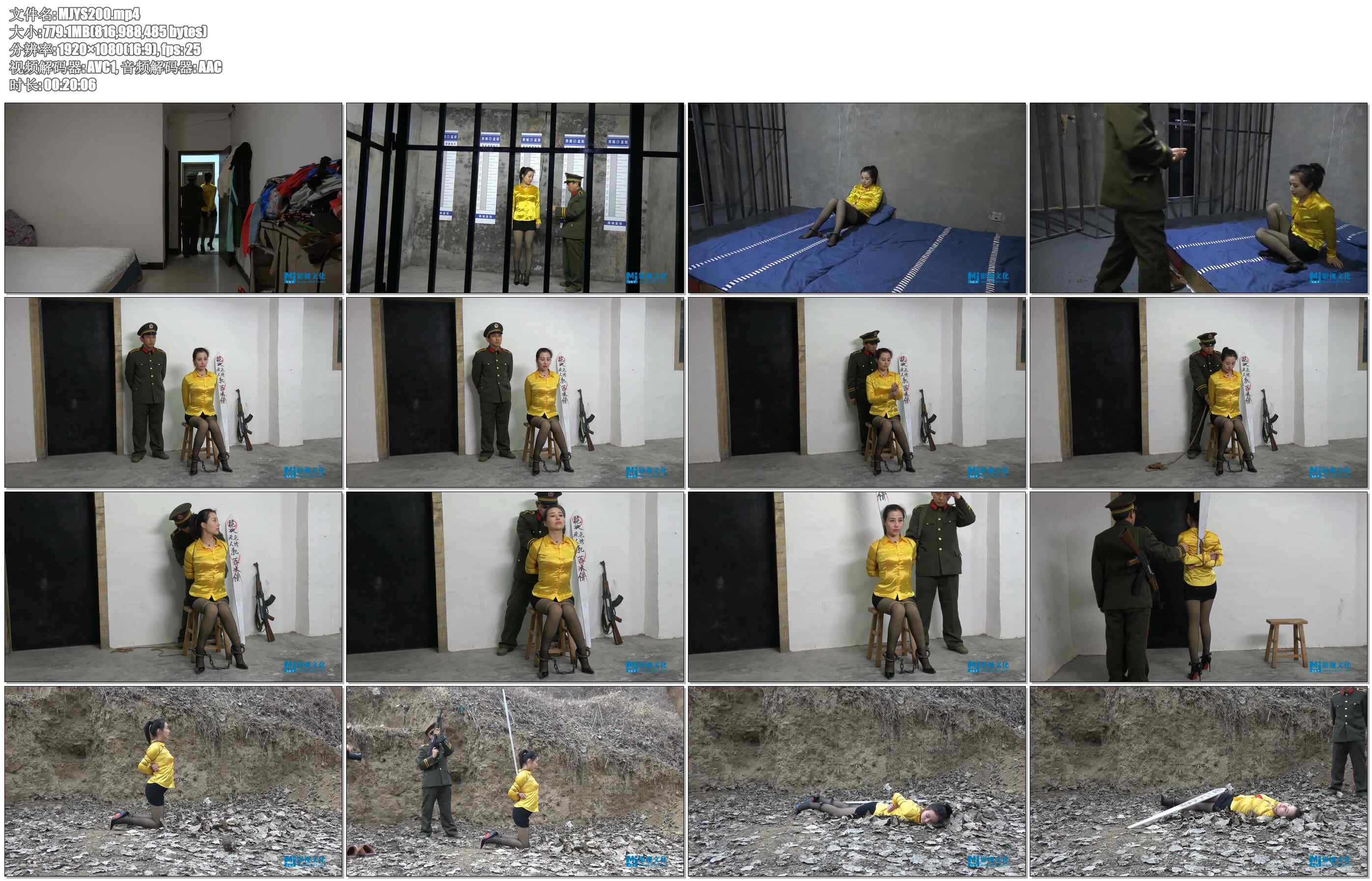 【MJ影视】色诱杀人犯苏冰倩