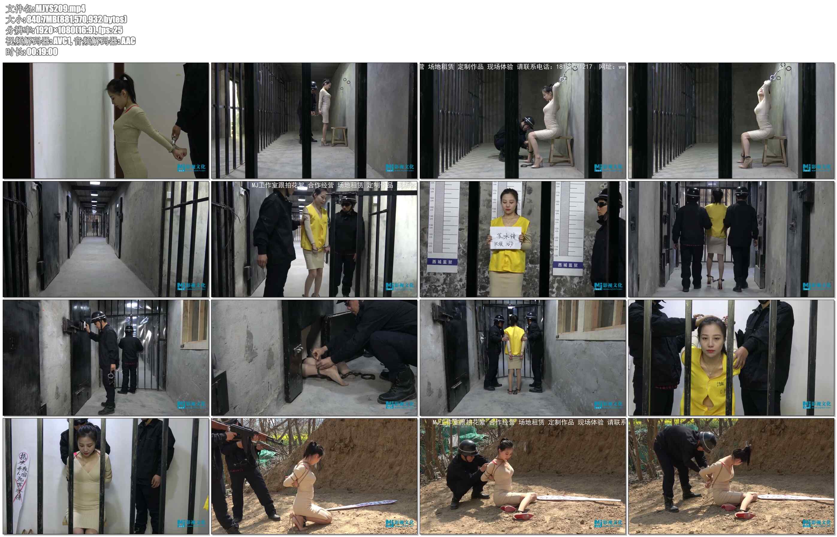 【MJ影视】赤裸特工的覆灭 苏冰倩[无声] 