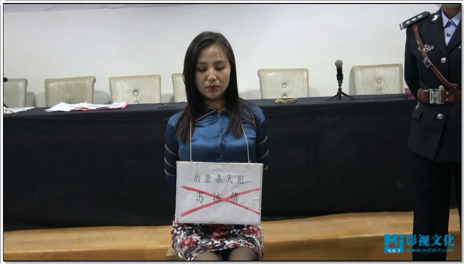 【MJ影视】苏冰倩 极度重犯 