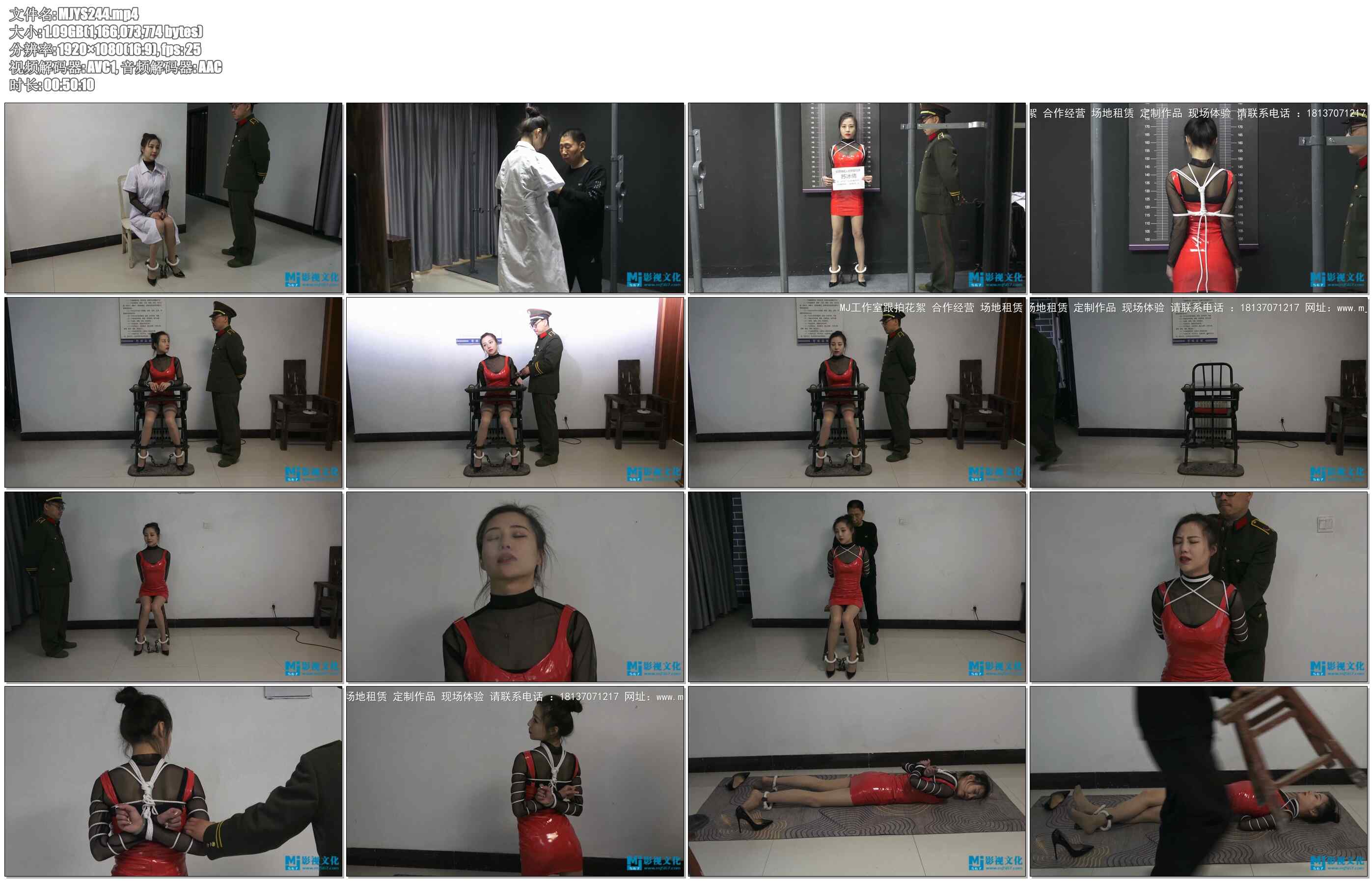 【MJ影视】苏冰倩极度重犯第二部