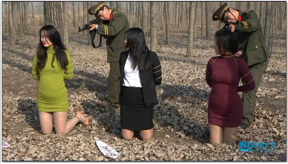 【MJ影视】跪绑刑场的三女魔