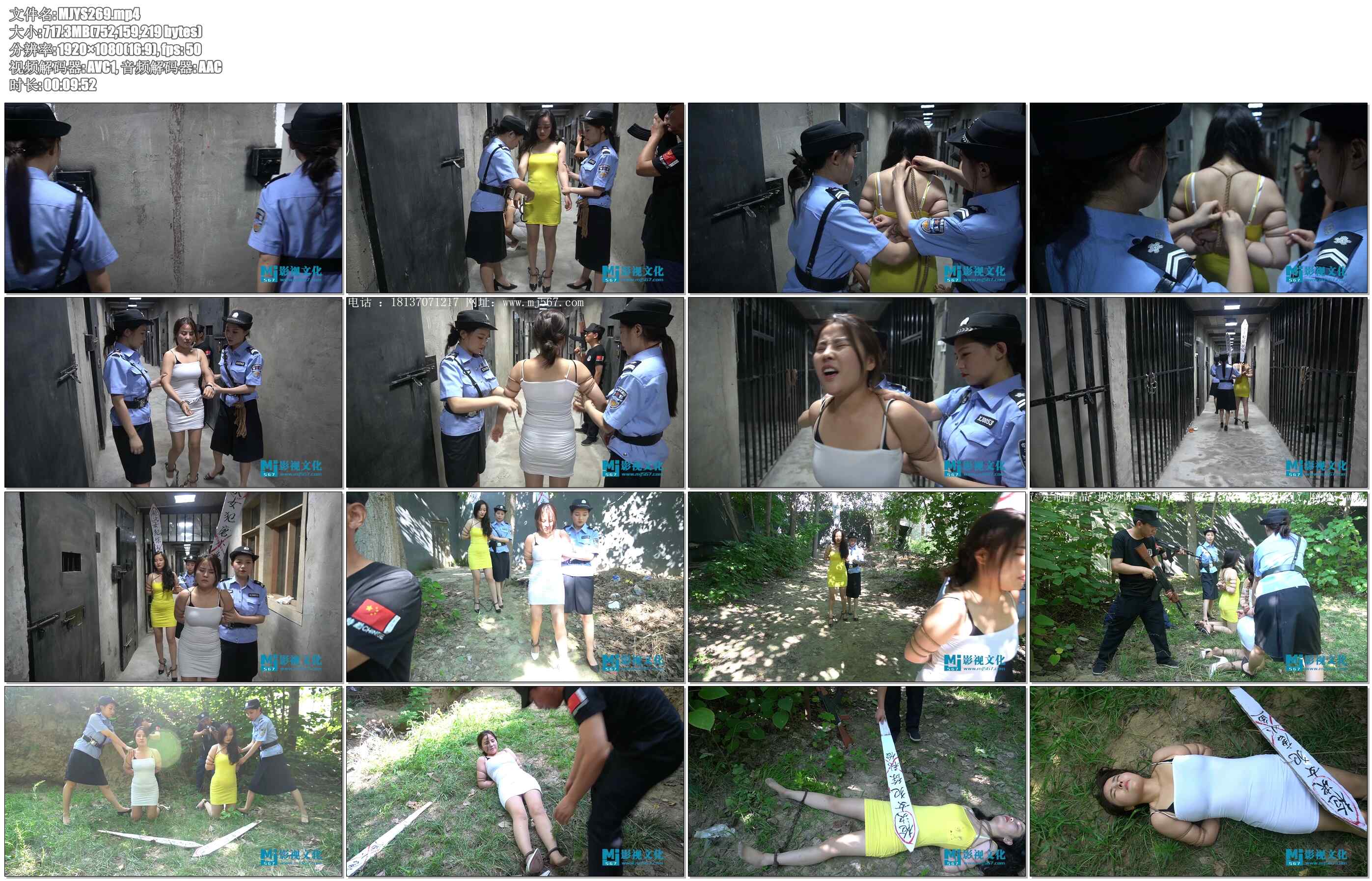 【MJ影视】被押赴刑场的吊带美女