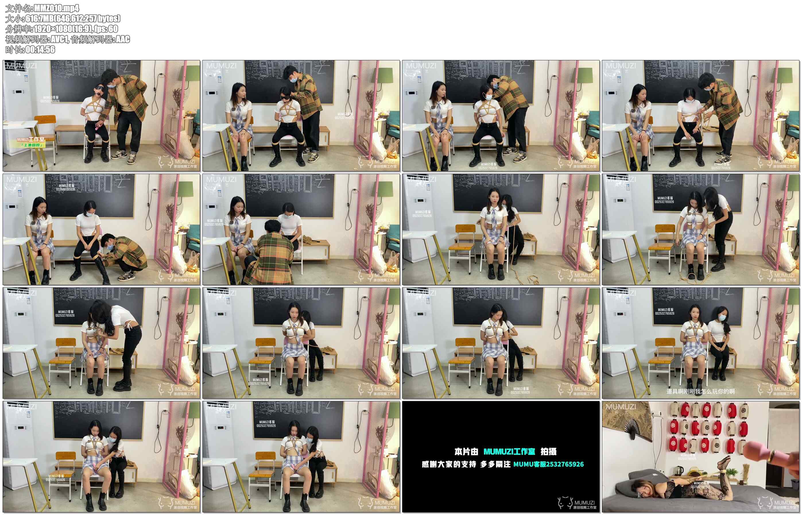 【MUMUZI】我的老师系列——朵朵格子短裙、被老师强po捆绑在凳子上挣扎，棒棒调教强g