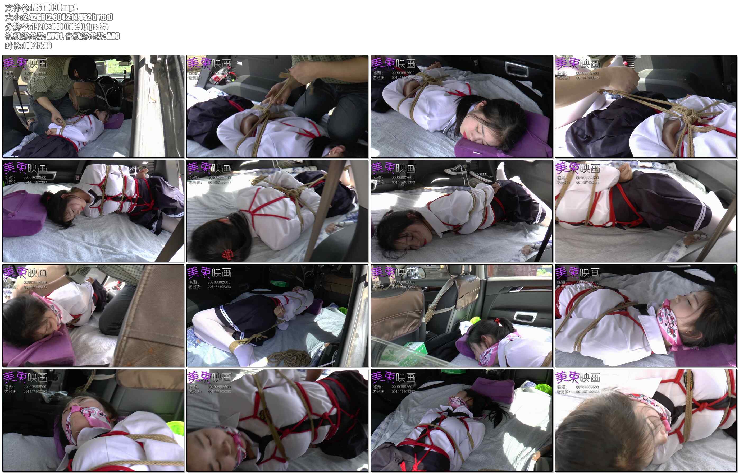 【美束映画】一场游戏一场梦 中