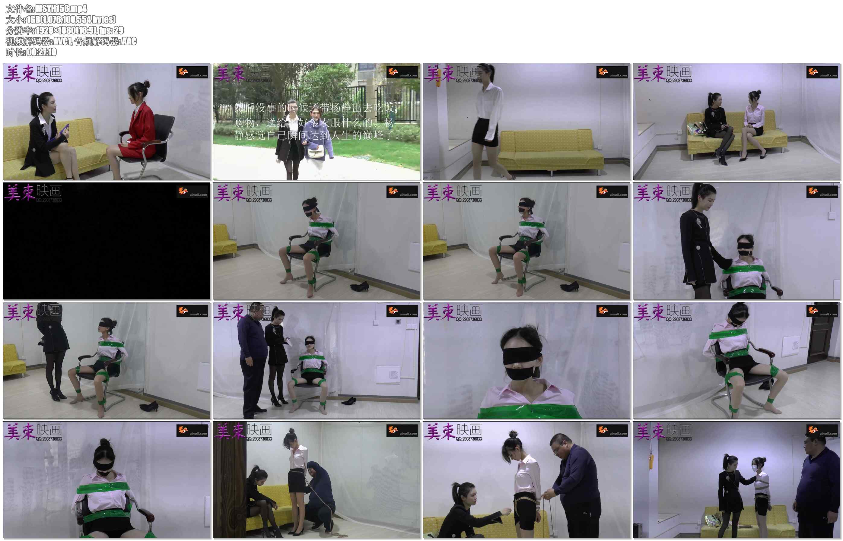 【美束映画】替罪羊上集 刚毕业的大学生找工作时，千万要注意好的不可思议的待遇