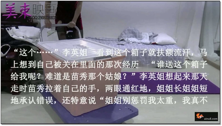 【美束映画】美束公司01绑错票