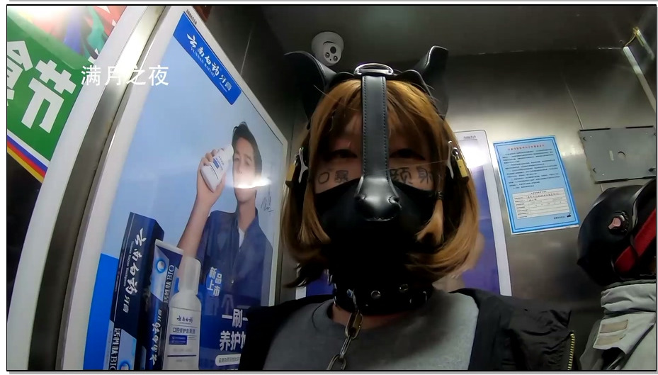 【满月之夜】户外自拍 犬装贞操带电击器