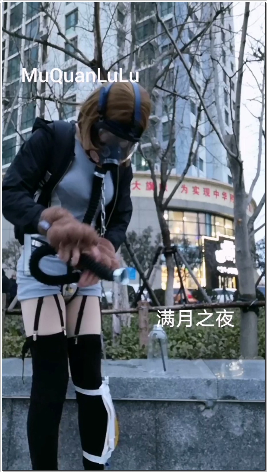 【满月之夜】小便呼吸 呼吸面具+呼吸瓶，瓶子里灌进小便