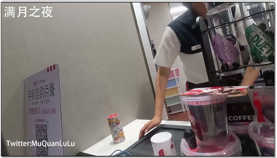 【满月之夜】肯德基捆绑