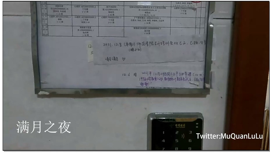 【满月之夜】青岛大学校园之行