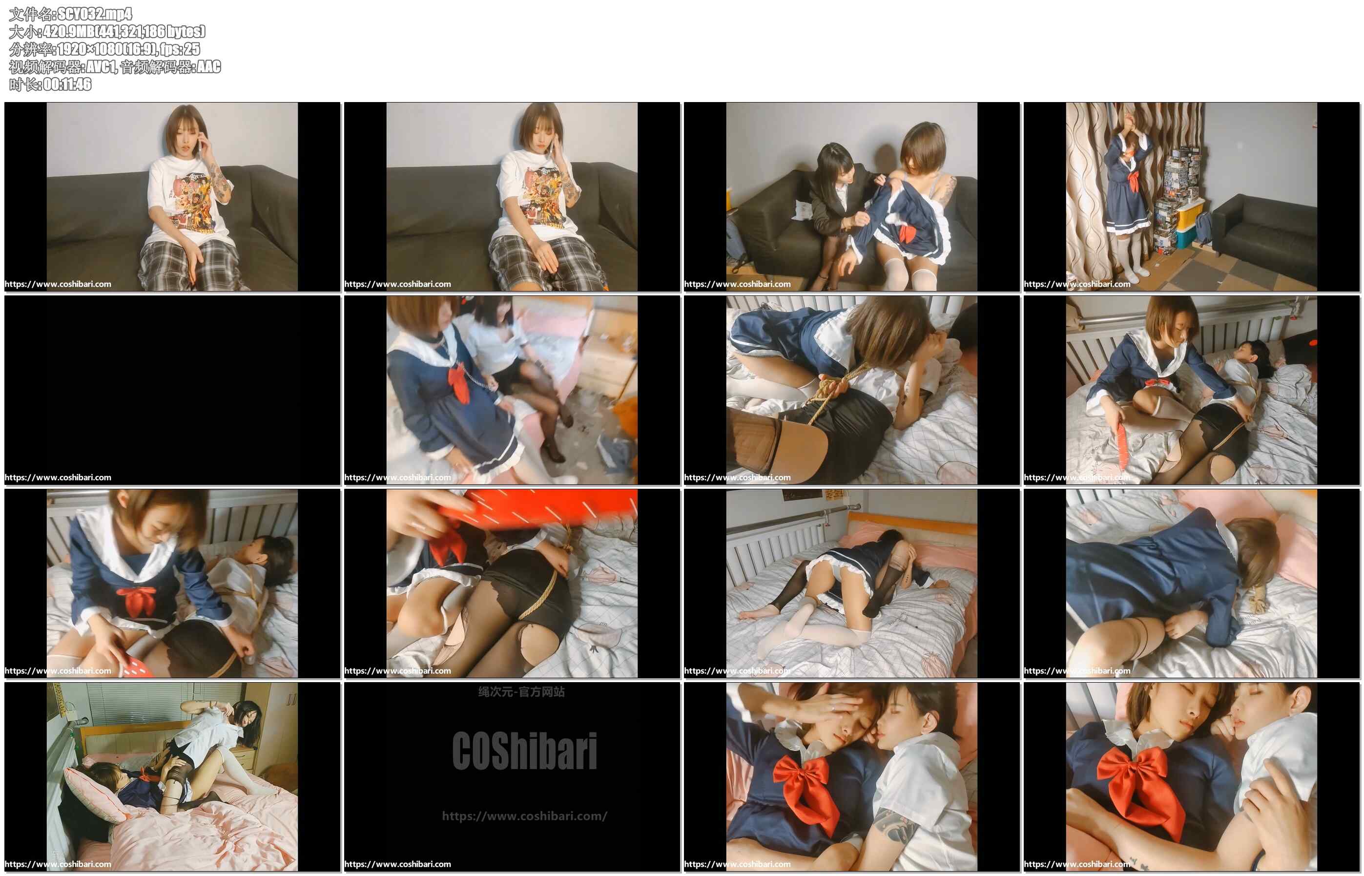 【绳次元】阴险的闺蜜 3 二人激吻+热吻+互换口水+口球+调教+强烈SP+项圈狗链