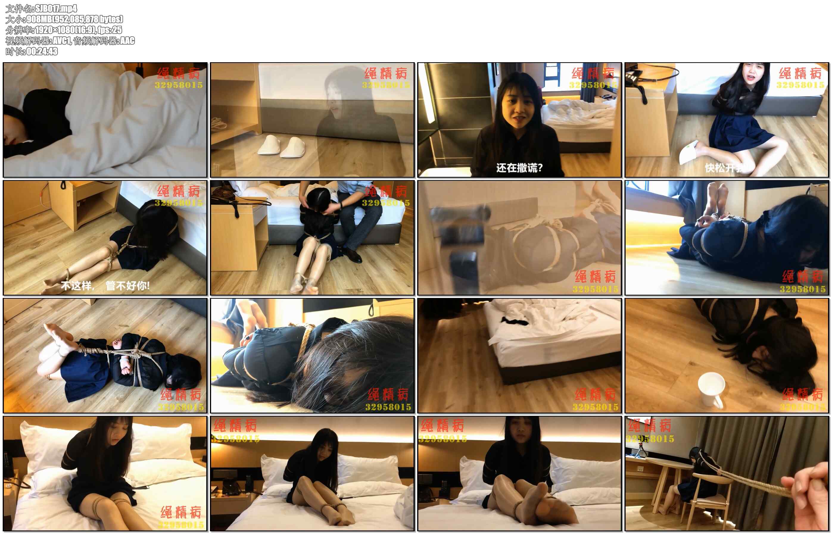 【绳精病】爸爸的管教 【自编自导剧情小故事】