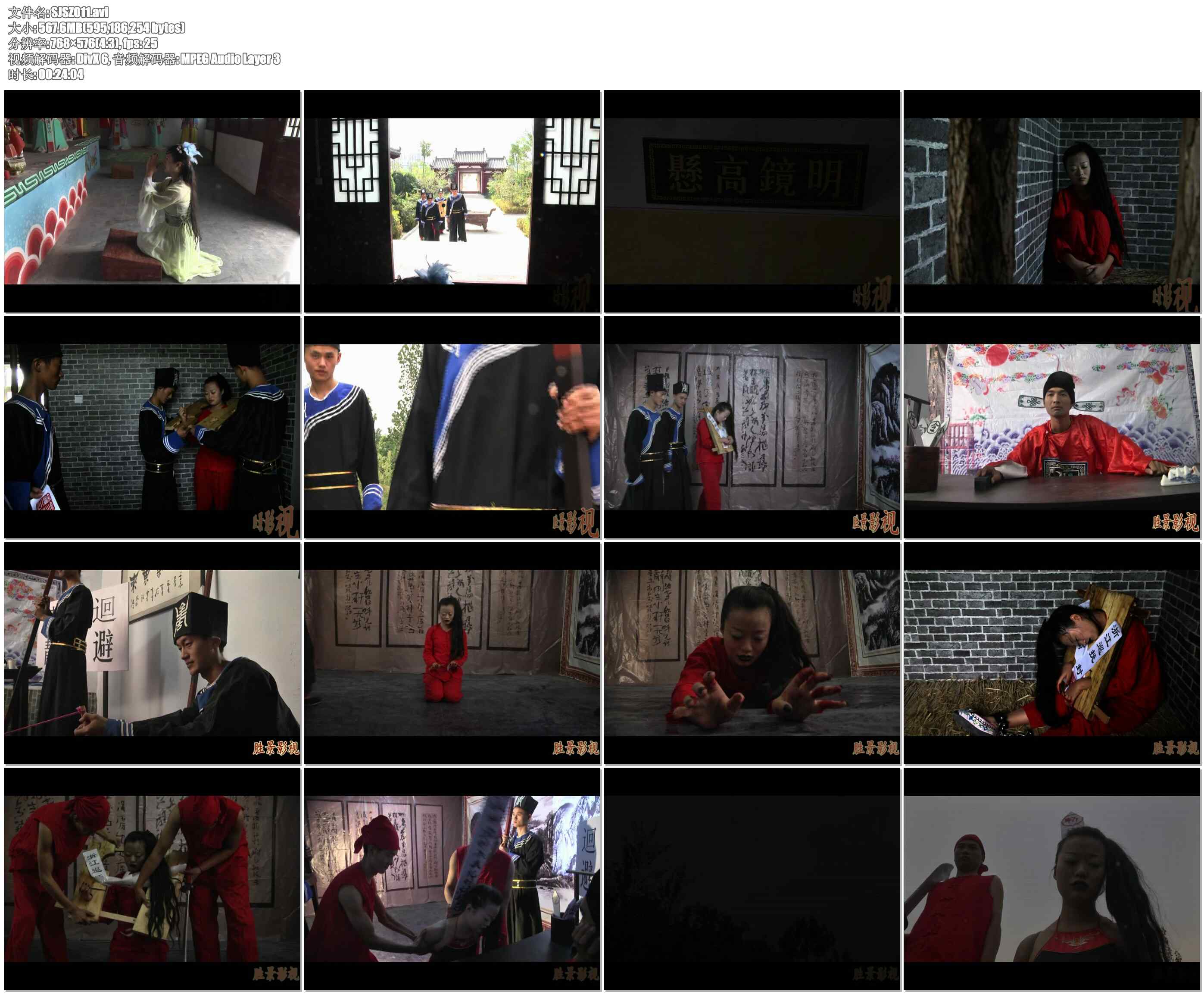 【胜景山庄】香罗带冤案2