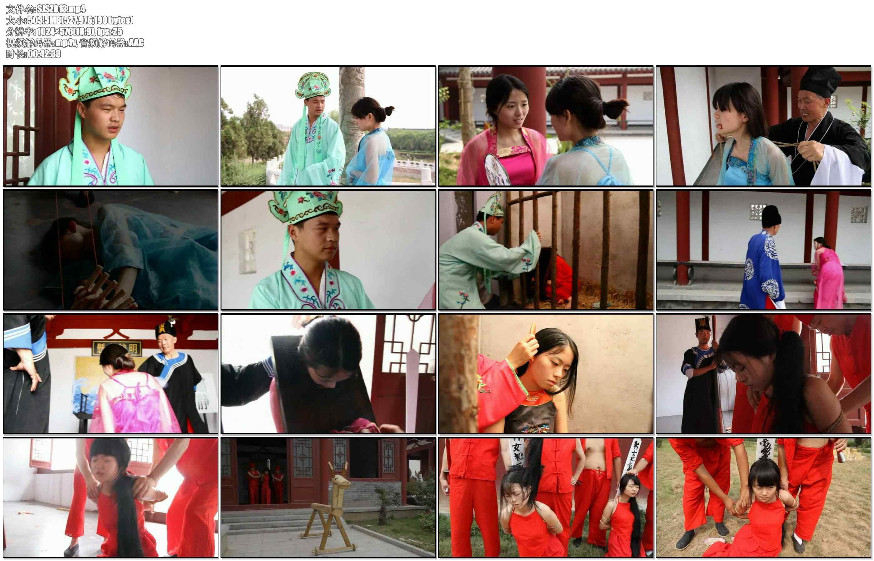 【胜景山庄】孽情记-月华 曼妮 云霄