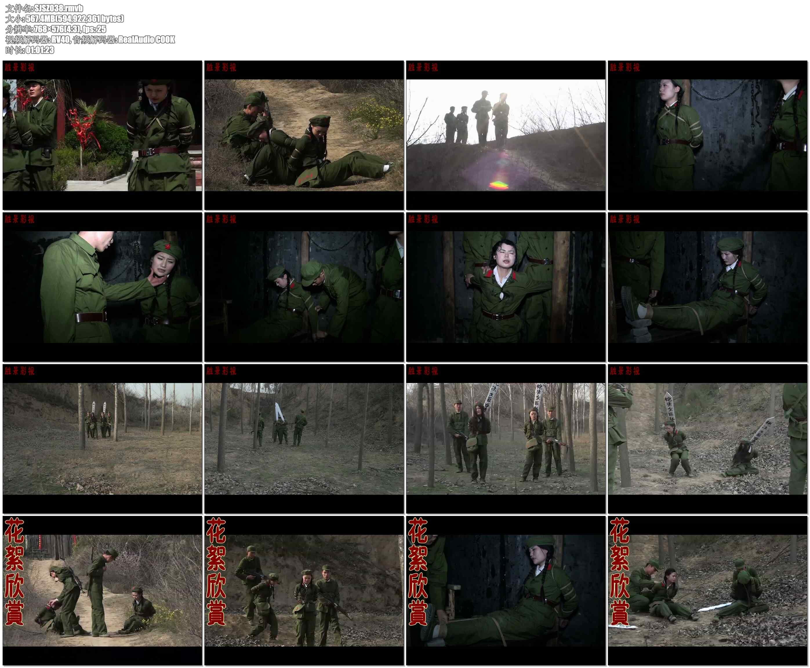 【胜景山庄】不屈的女兵