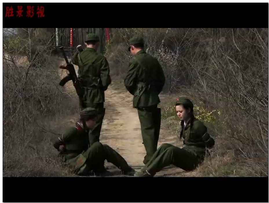 【胜景山庄】不屈的女兵