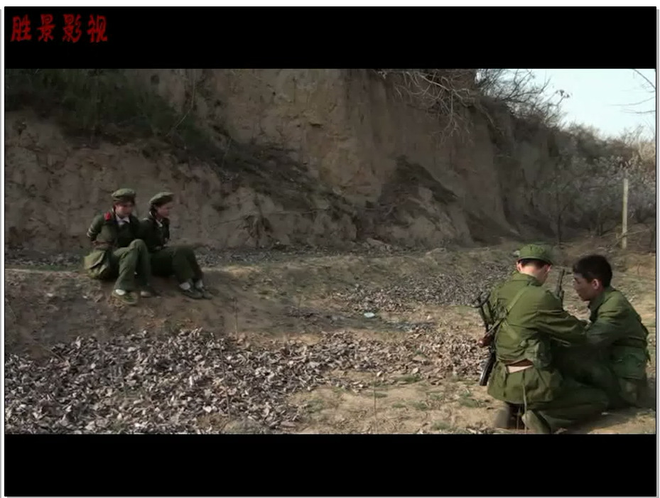 【胜景山庄】不屈的女兵